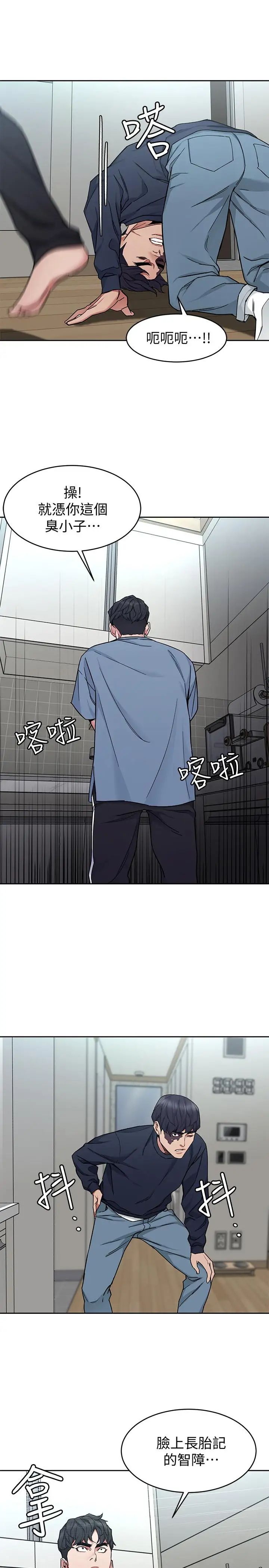 致命游戏第41话-游戏中的惊人秘密