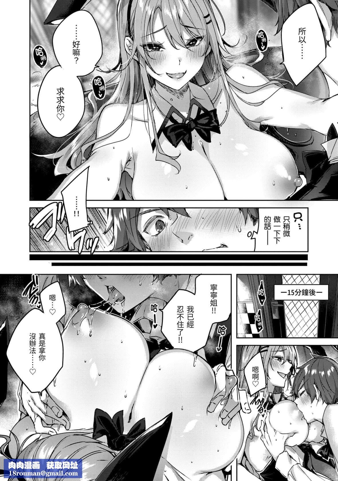 [kakao]シコスプラッシュ♥️[中國翻訳][DL版][kakao]シコスプラッシュ♥️[中國翻訳][DL版]