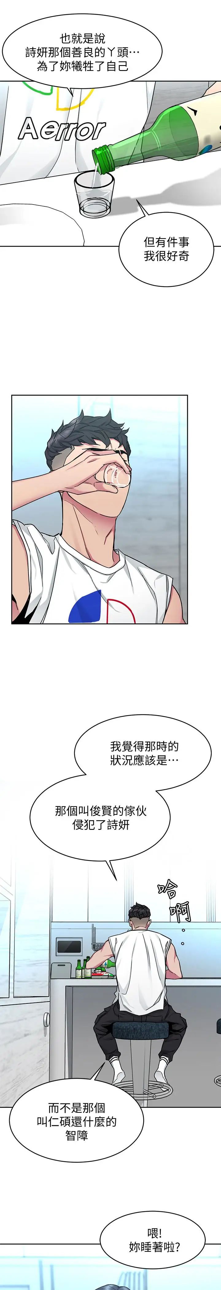 致命遊戲第41話-遊戲中的驚人秘密