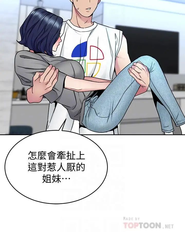致命游戏第41话-游戏中的惊人秘密