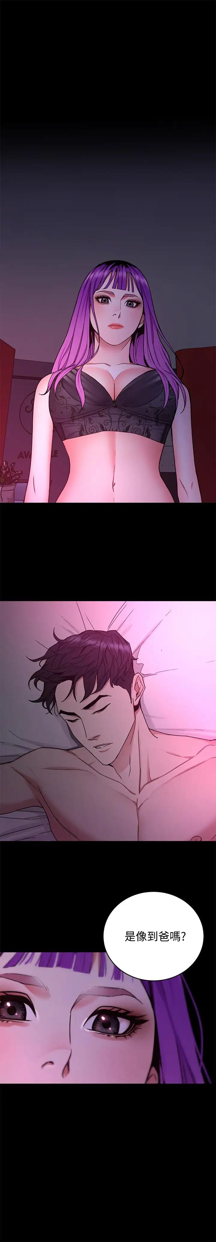 致命游戏第41话-游戏中的惊人秘密