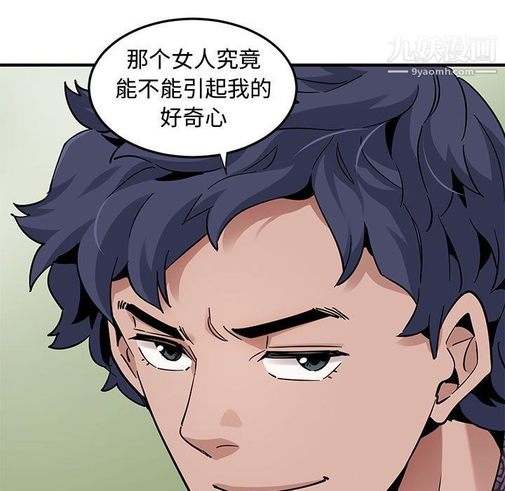 戀愛工廠第25話