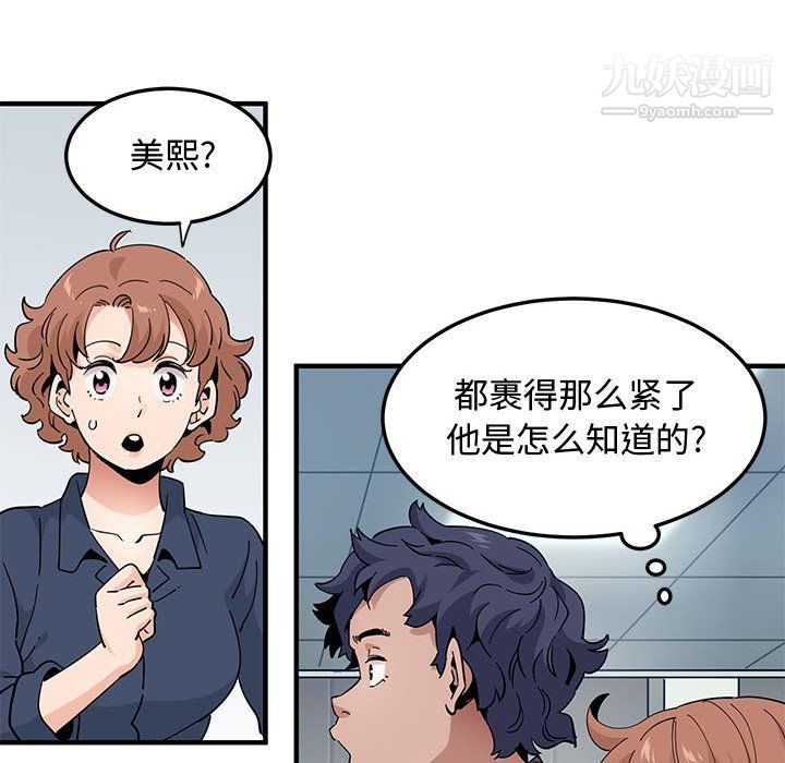 恋爱工厂第25话