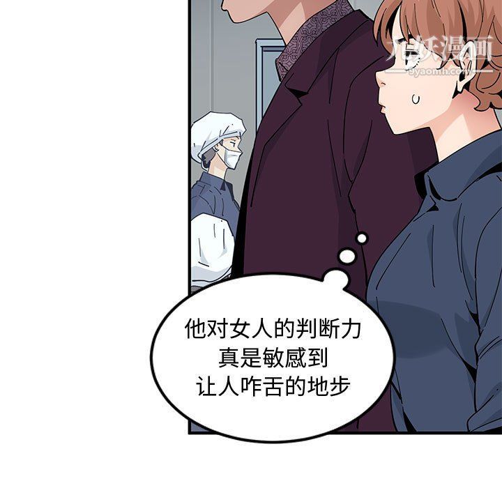 戀愛工廠第25話