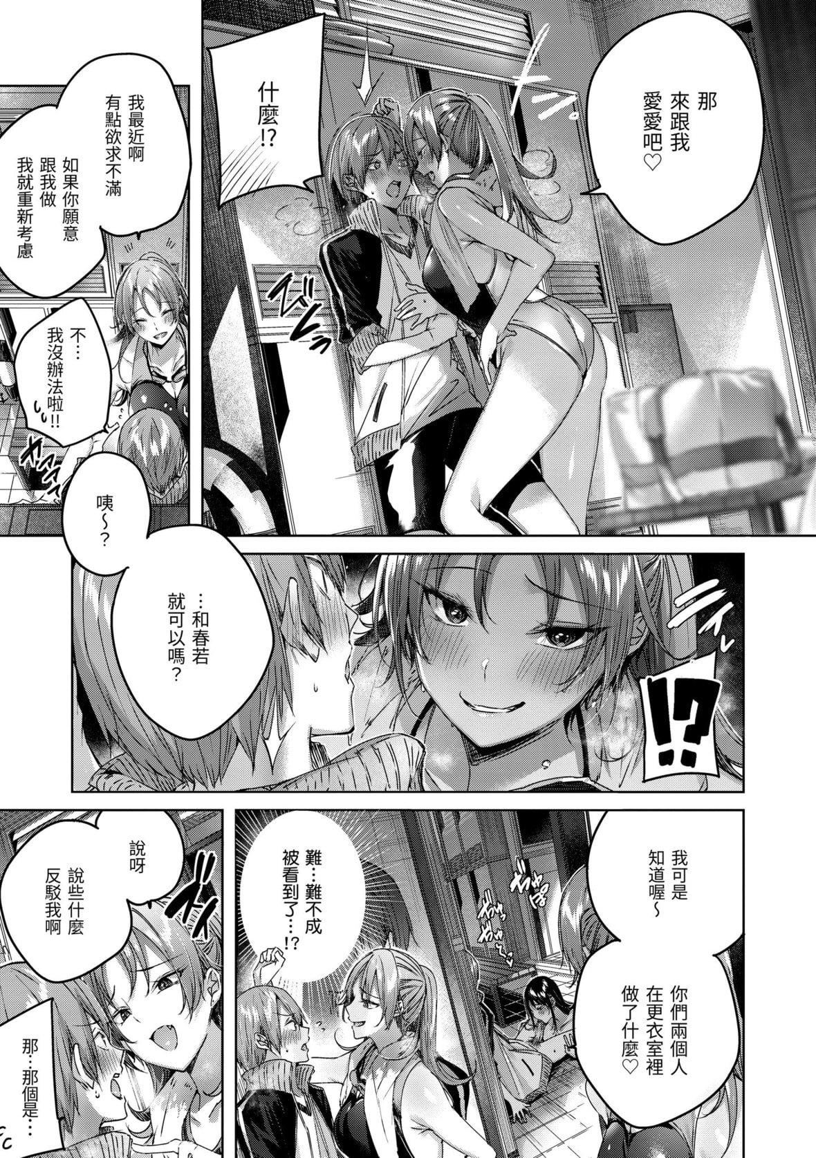 [kakao]シコスプラッシュ♥️[中国翻訳][DL版][kakao]シコスプラッシュ♥️[中国翻訳][DL版]