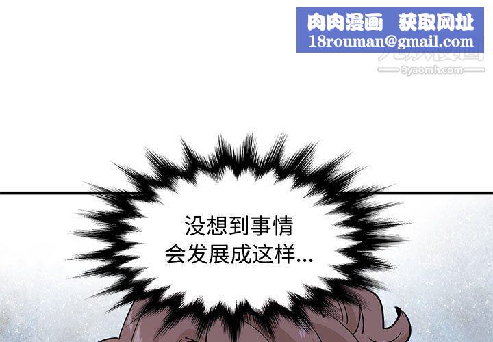 恋爱工厂第26话