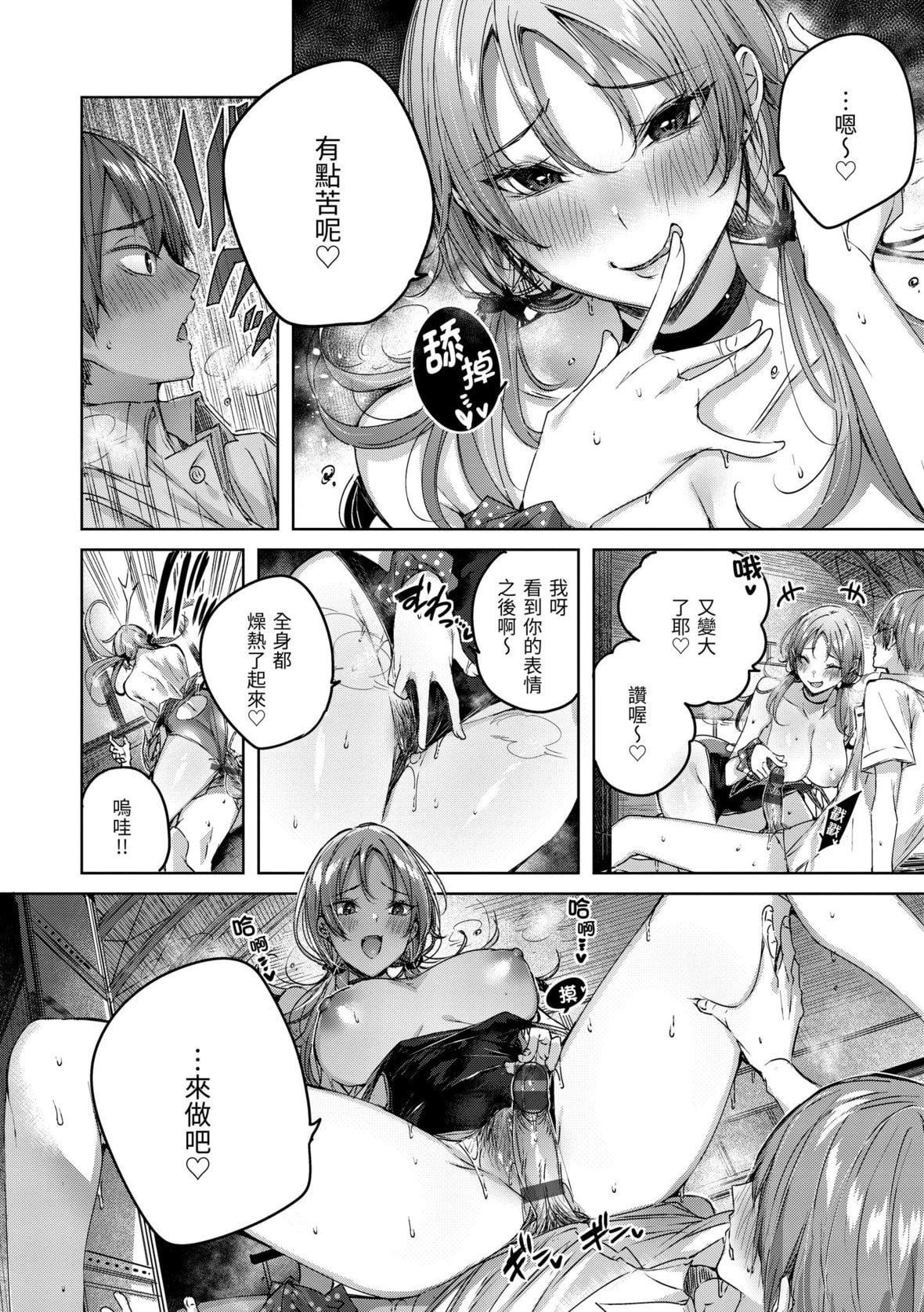 [kakao]シコスプラッシュ♥️[中国翻訳][DL版][kakao]シコスプラッシュ♥️[中国翻訳][DL版]