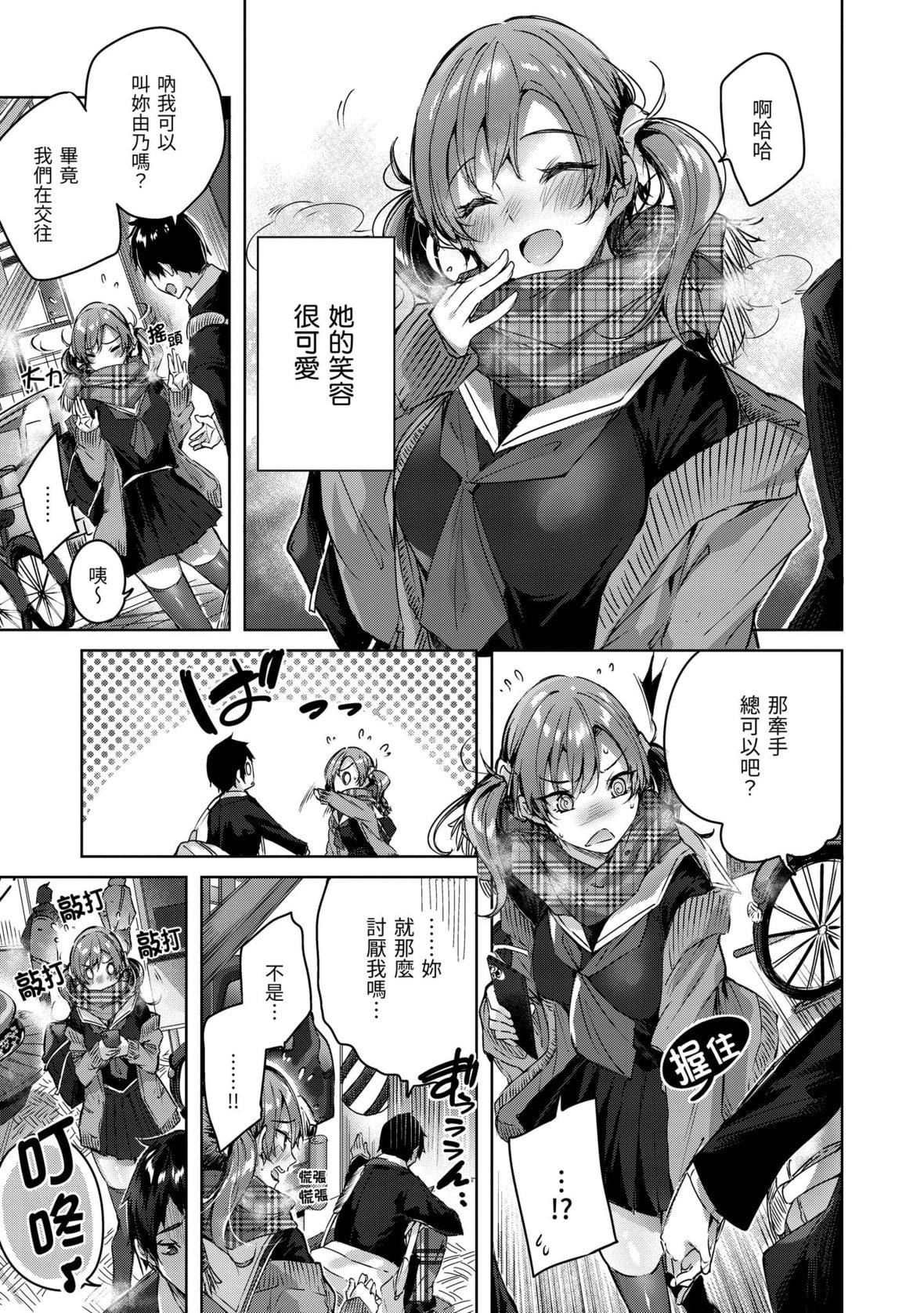 [kakao]シコスプラッシュ♥️[中国翻訳][DL版][kakao]シコスプラッシュ♥️[中国翻訳][DL版]