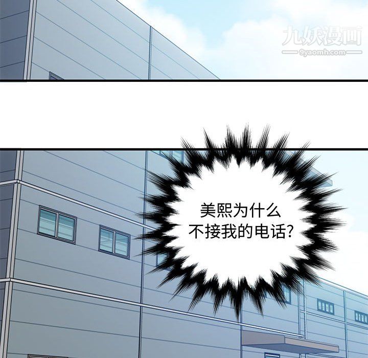 戀愛工廠第26話