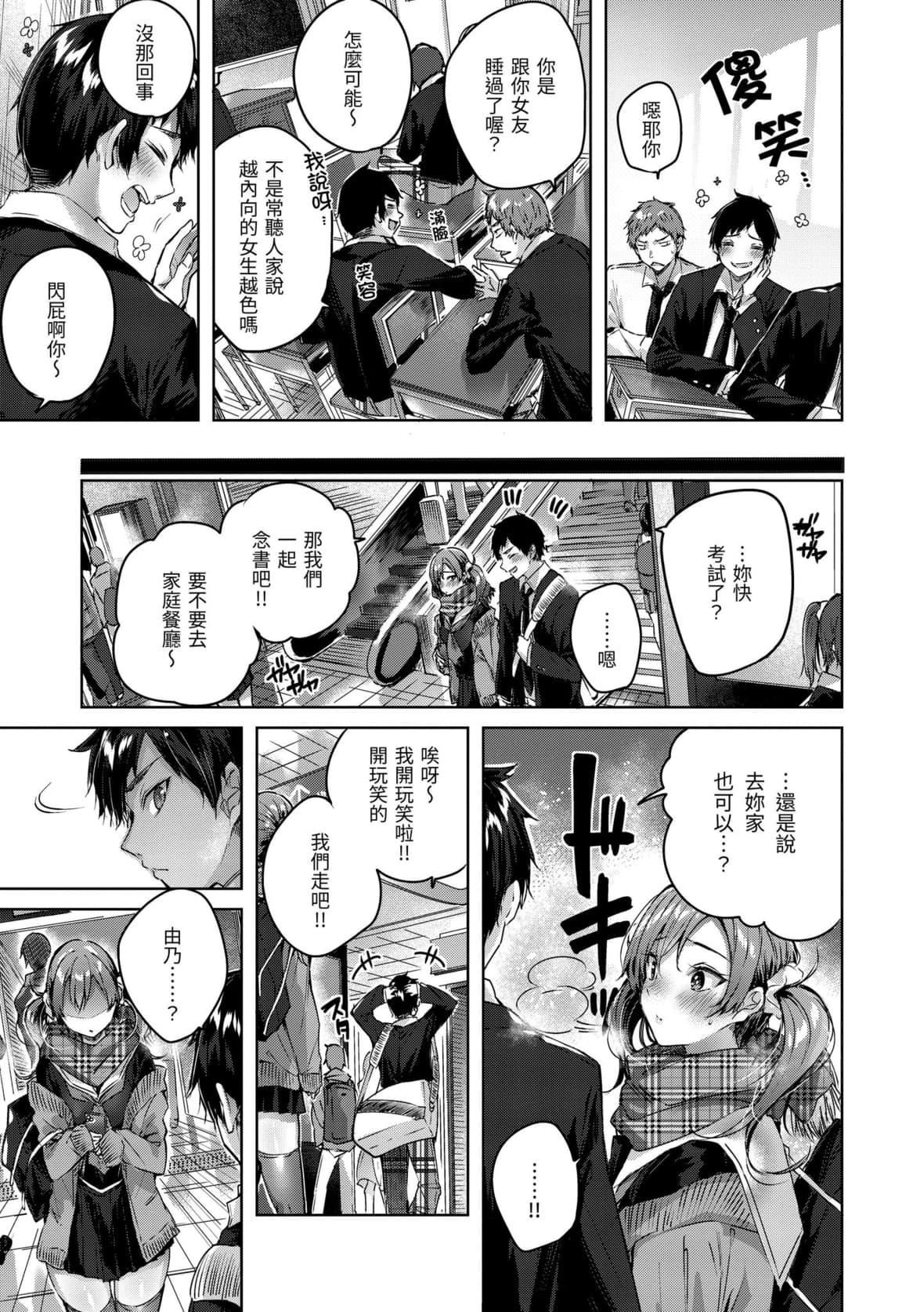 [kakao]シコスプラッシュ♥️[中国翻訳][DL版][kakao]シコスプラッシュ♥️[中国翻訳][DL版]