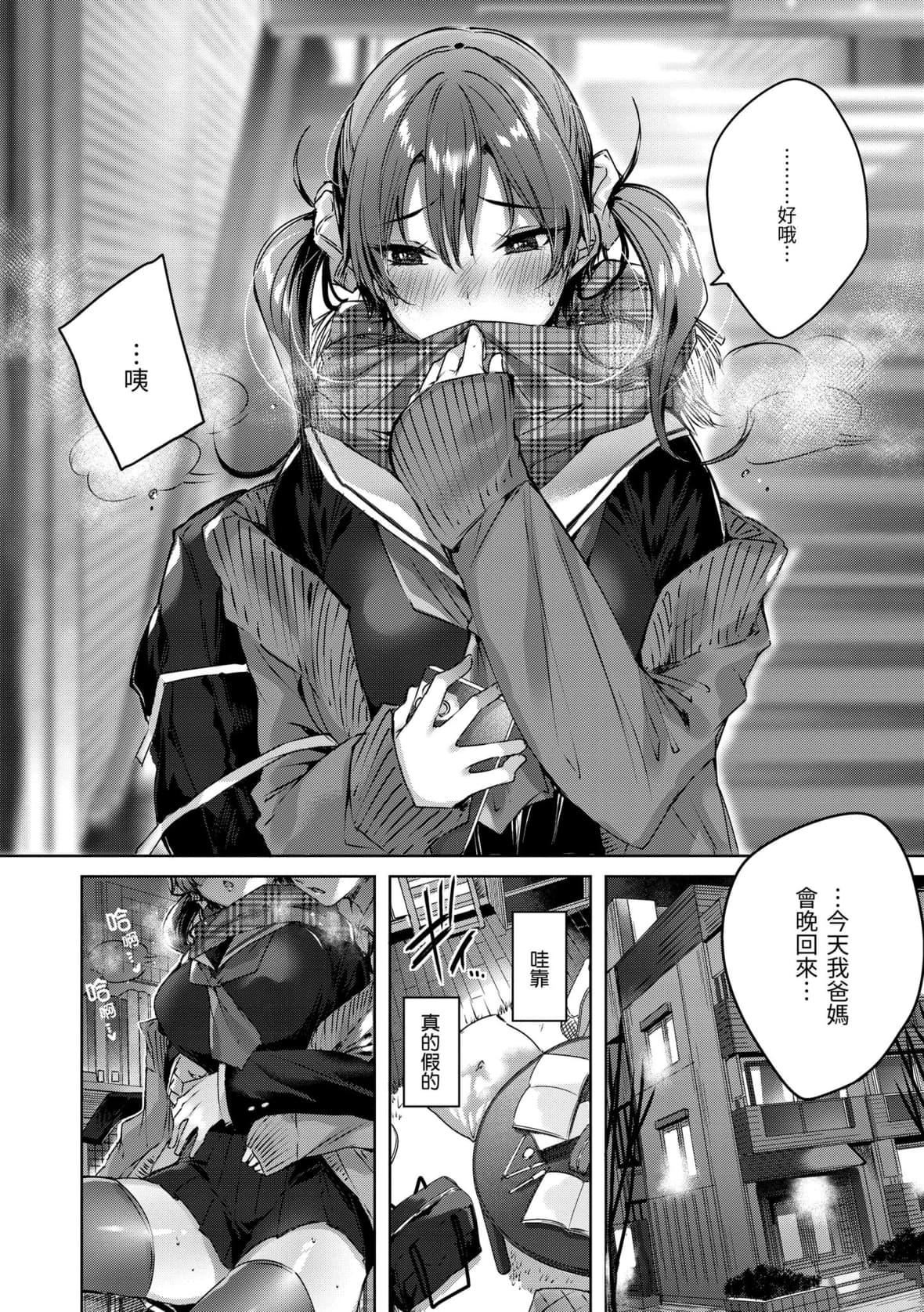 [kakao]シコスプラッシュ♥️[中国翻訳][DL版][kakao]シコスプラッシュ♥️[中国翻訳][DL版]