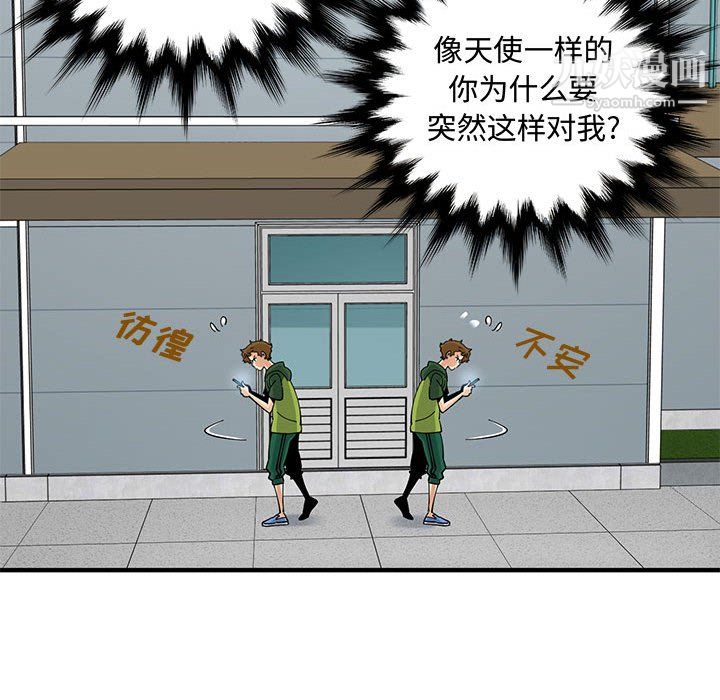 戀愛工廠第26話