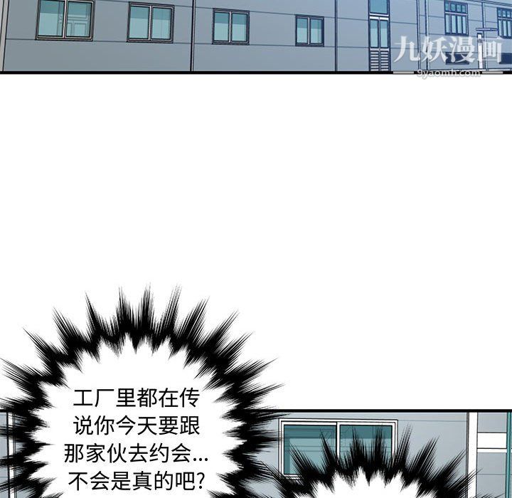 恋爱工厂第26话