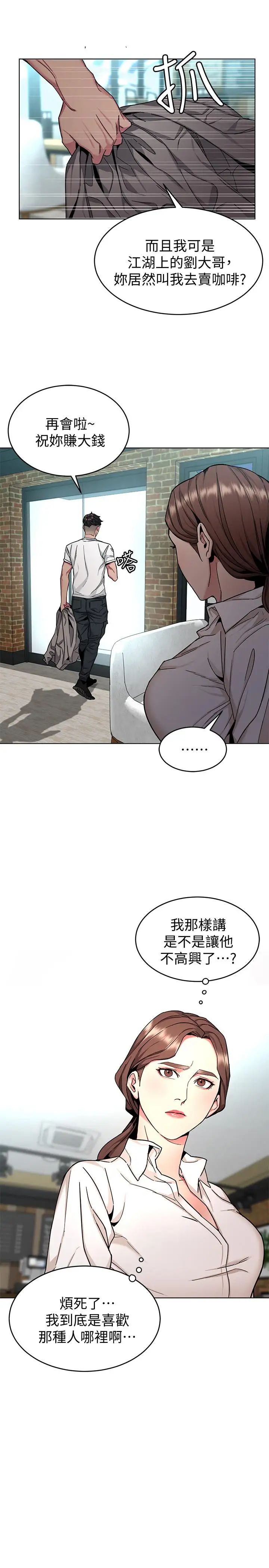 致命游戏第43话-放你一条生路