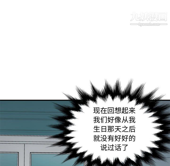 恋爱工厂第26话