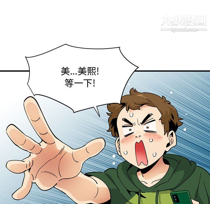 戀愛工廠第26話