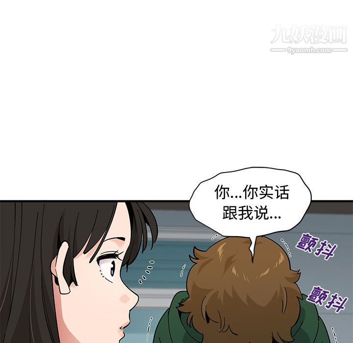 戀愛工廠第26話