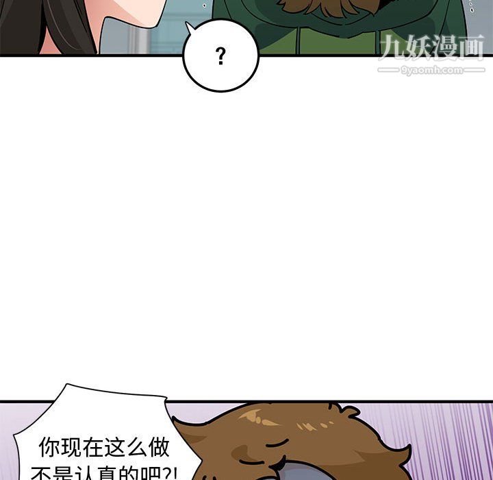 恋爱工厂第26话