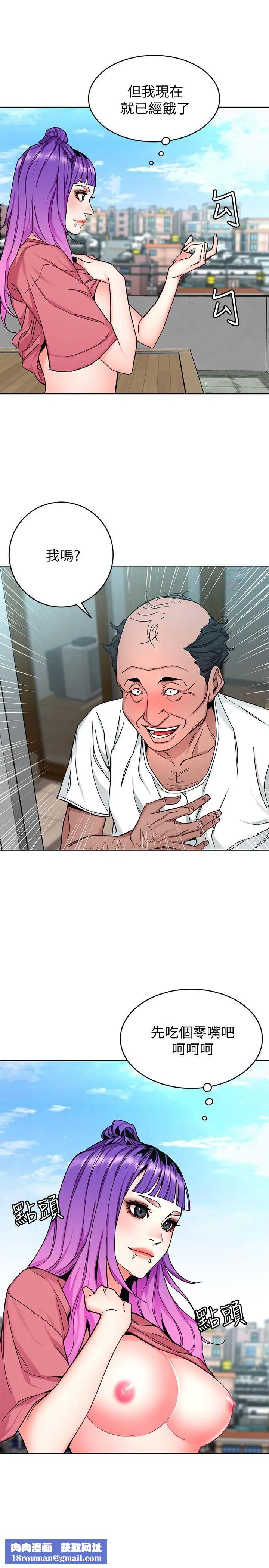 致命游戏第43话-放你一条生路