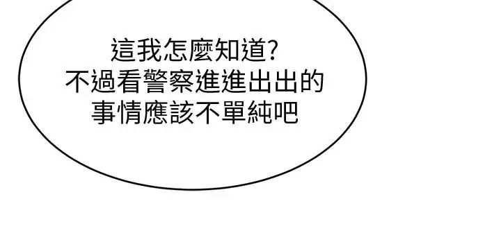 致命游戏第43话-放你一条生路