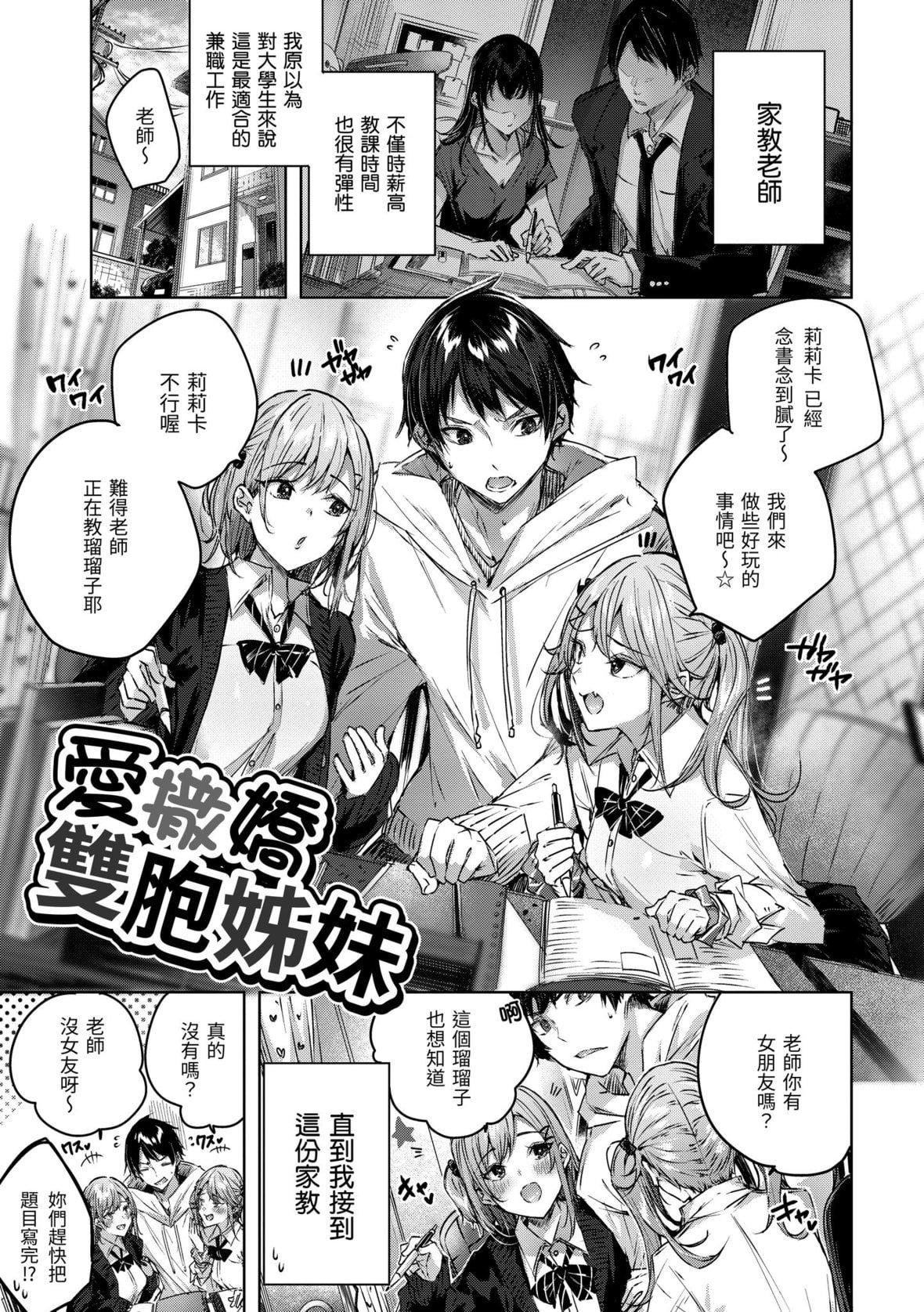 [kakao]シコスプラッシュ♥️[中国翻訳][DL版][kakao]シコスプラッシュ♥️[中国翻訳][DL版]