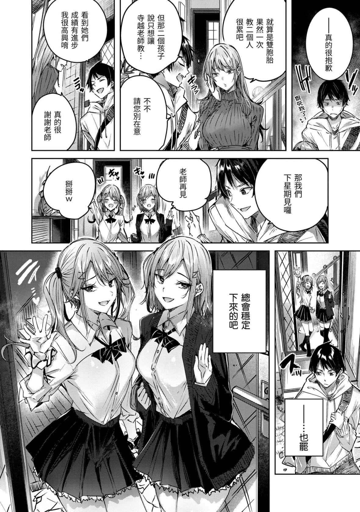 [kakao]シコスプラッシュ♥️[中國翻訳][DL版][kakao]シコスプラッシュ♥️[中國翻訳][DL版]