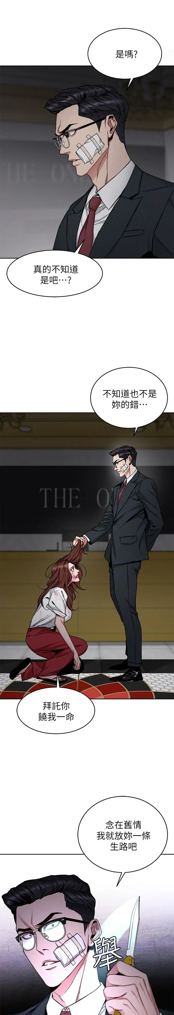 致命游戏第43话-放你一条生路