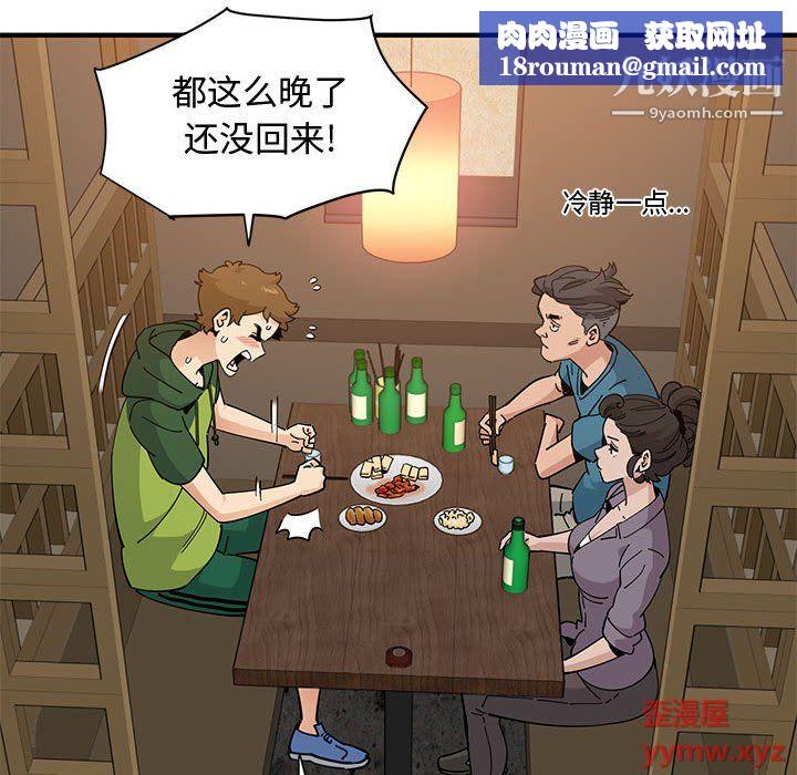 恋爱工厂第26话