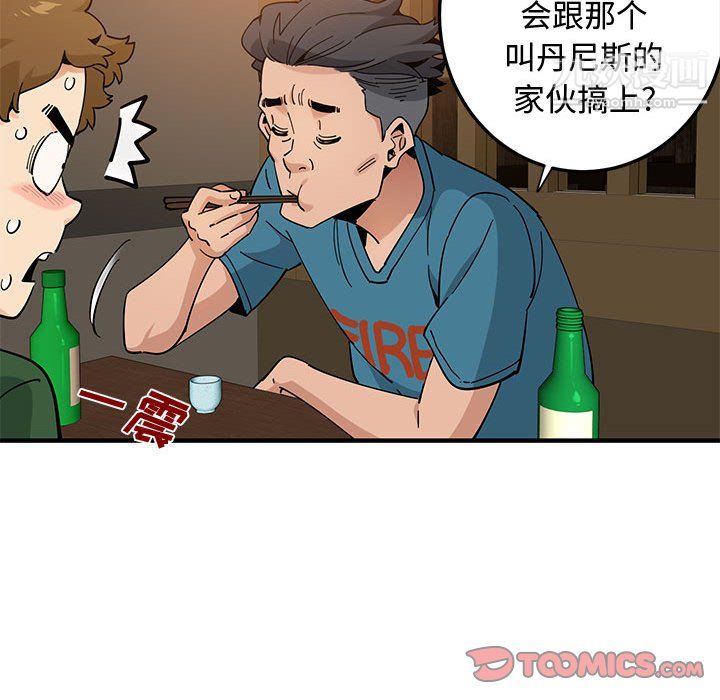 恋爱工厂第26话