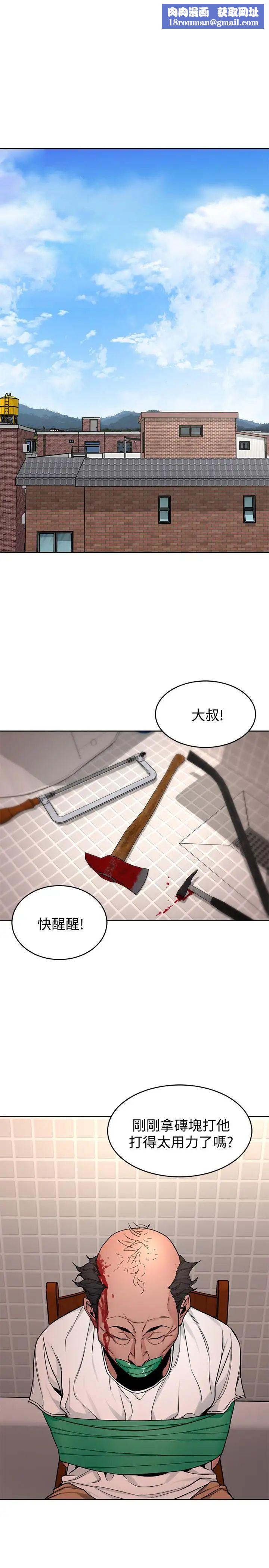 致命游戏第44话-郑子芸&黑西装军团