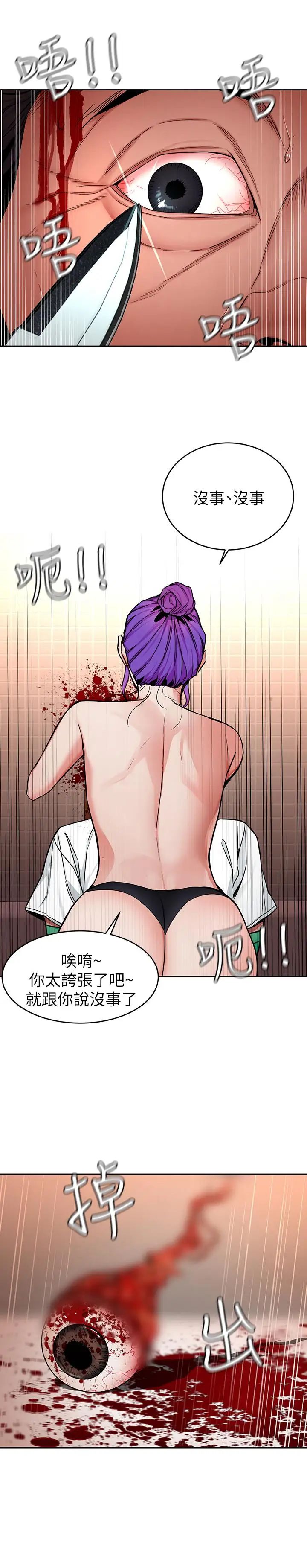 致命游戏第44话-郑子芸&黑西装军团