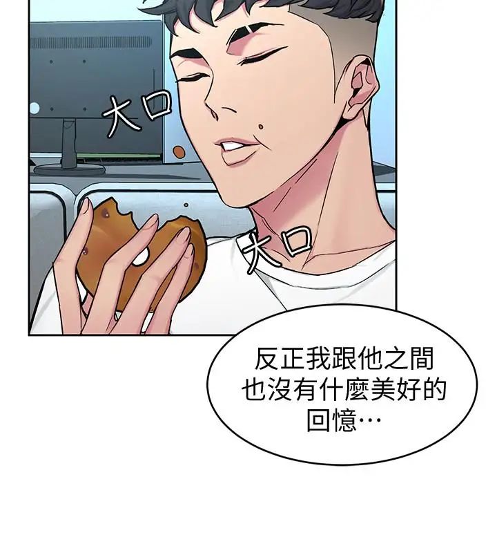 致命遊戲第44話-鄭子芸&黑西裝軍團