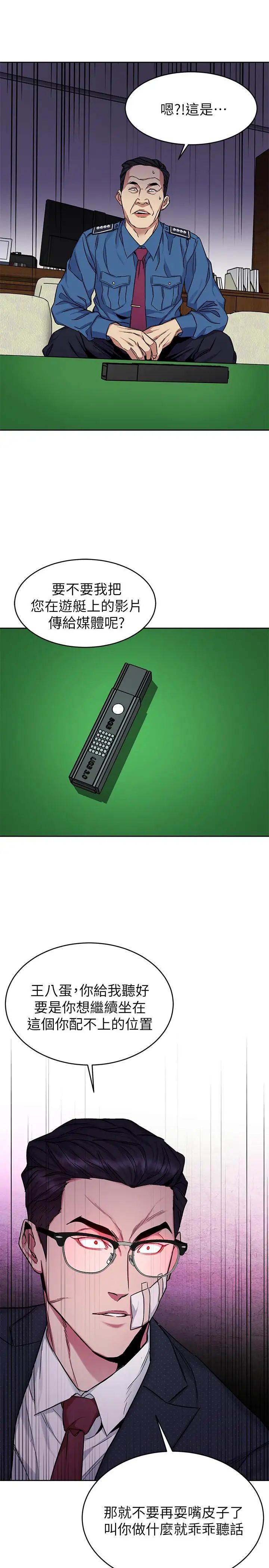 致命游戏第44话-郑子芸&黑西装军团