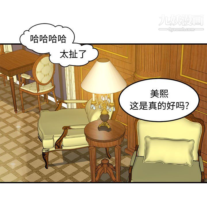 恋爱工厂第26话