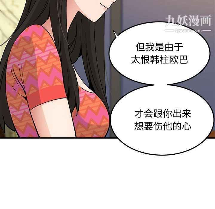 恋爱工厂第26话