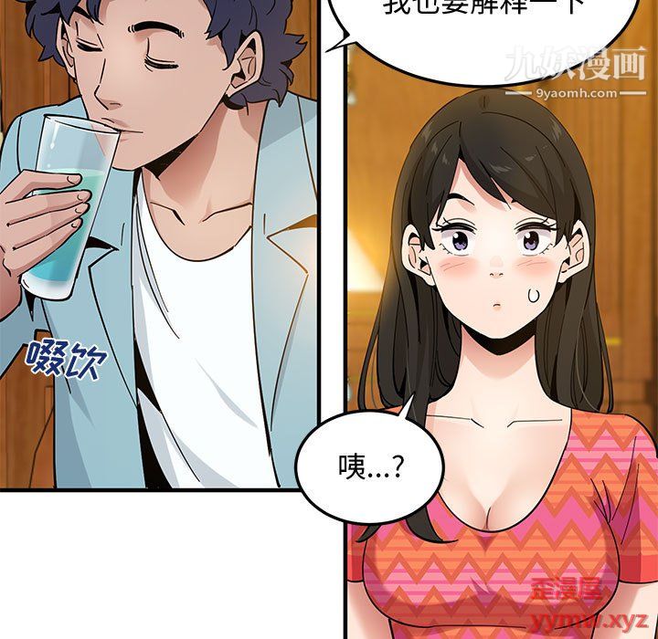 戀愛工廠第26話