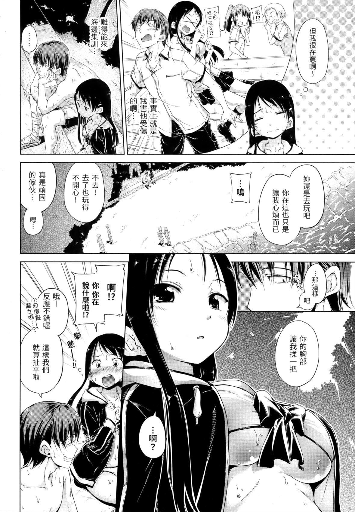 [Hamao]きらきら[中国翻訳][无修正][Hamao]きらきら[中国翻訳][无修正]