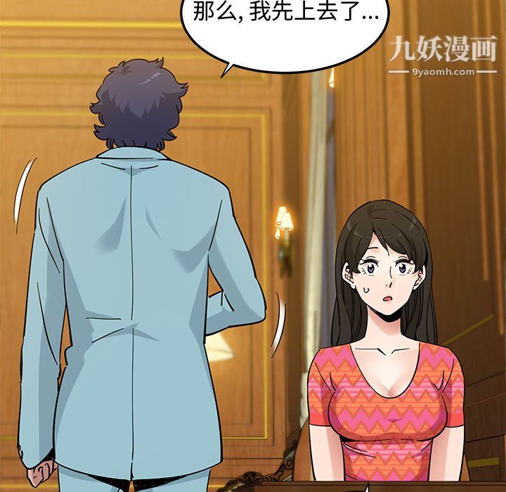 戀愛工廠第26話