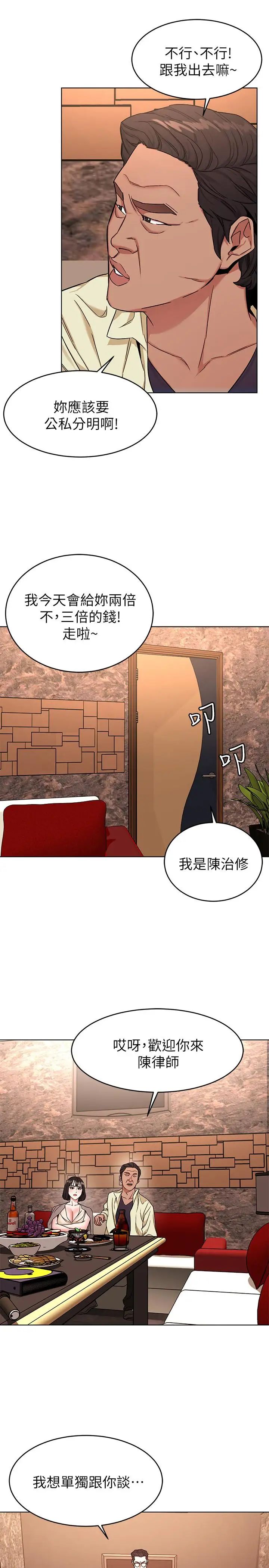 致命游戏第45话-黑色寿衣的登场