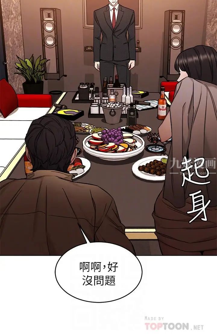 致命遊戲第45話-黑色壽衣的登場