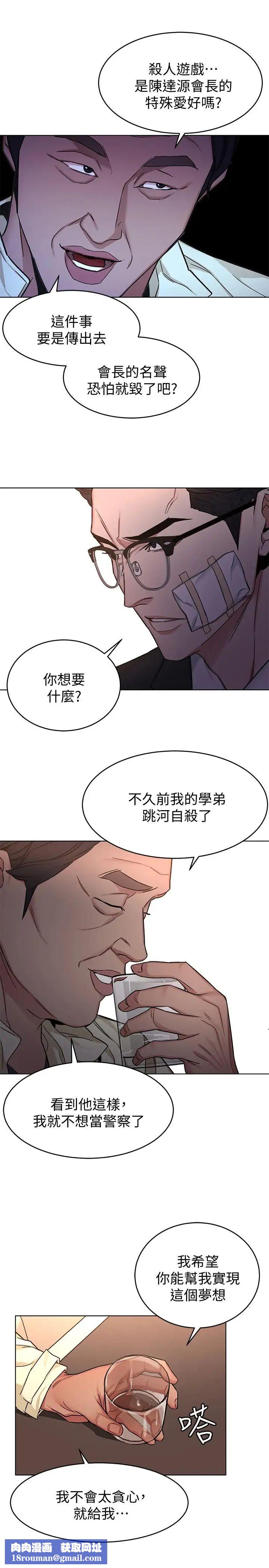 致命游戏第45话-黑色寿衣的登场