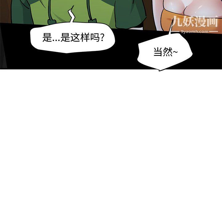 戀愛工廠第27話