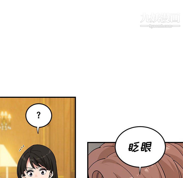 戀愛工廠第27話