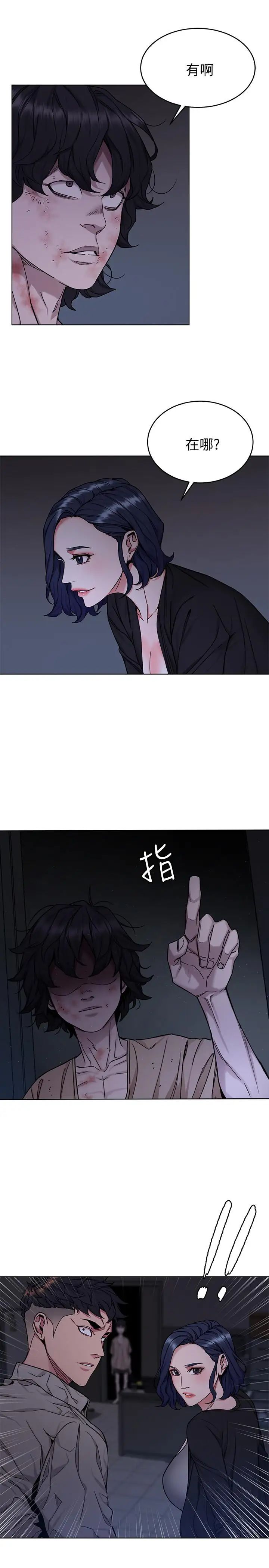 致命游戏第46话-苏嘉妍的生死...？