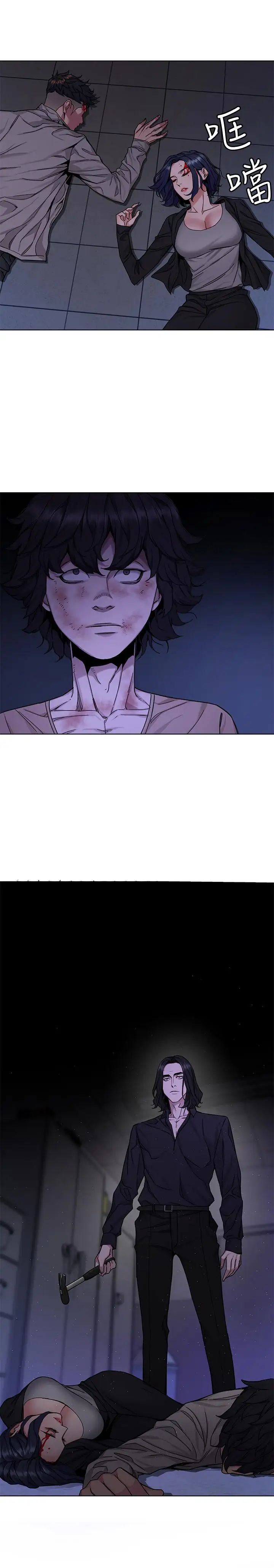 致命游戏第46话-苏嘉妍的生死...？