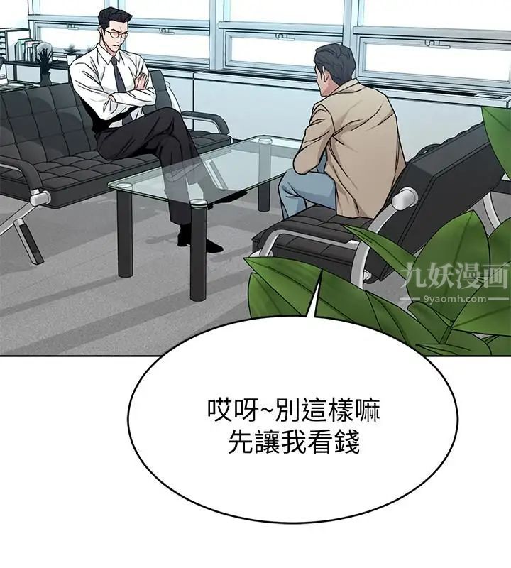 致命游戏第46话-苏嘉妍的生死...？