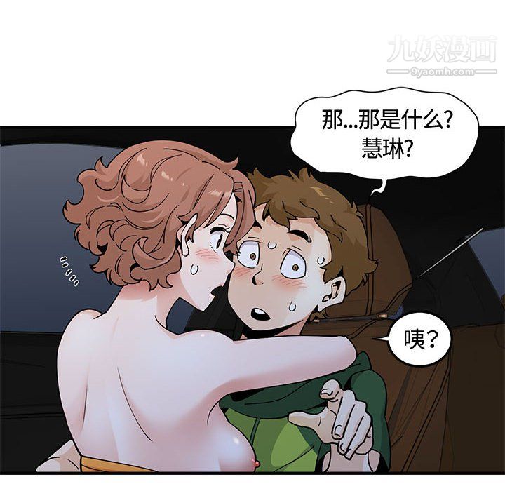 戀愛工廠第27話