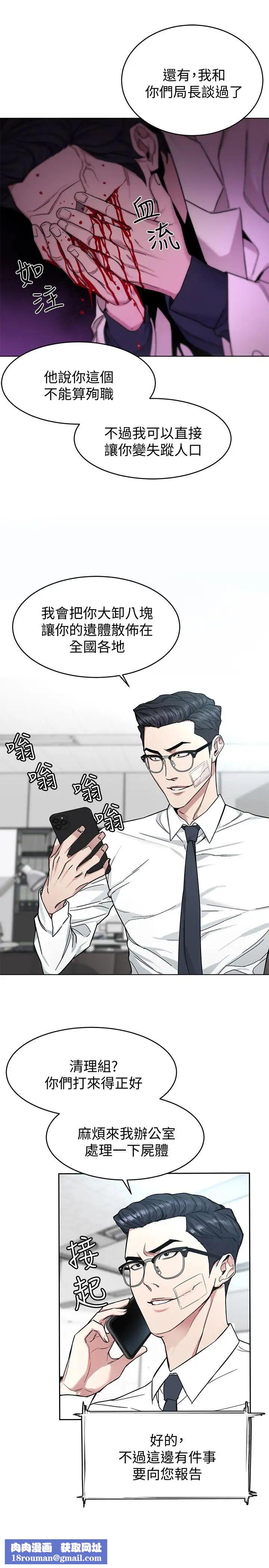 致命游戏第46话-苏嘉妍的生死...?