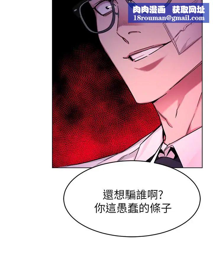 致命游戏第46话-苏嘉妍的生死...?