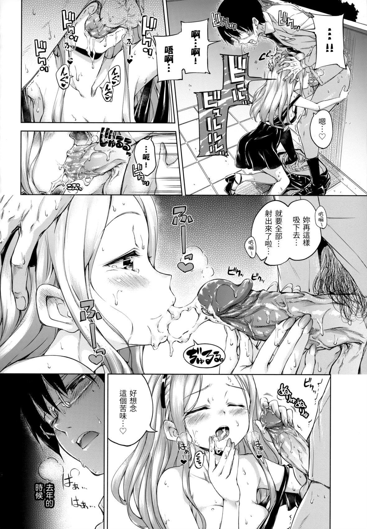 [Hamao]きらきら[中国翻訳][无修正][Hamao]きらきら[中国翻訳][无修正]